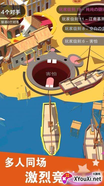 欢乐黑洞大战截图