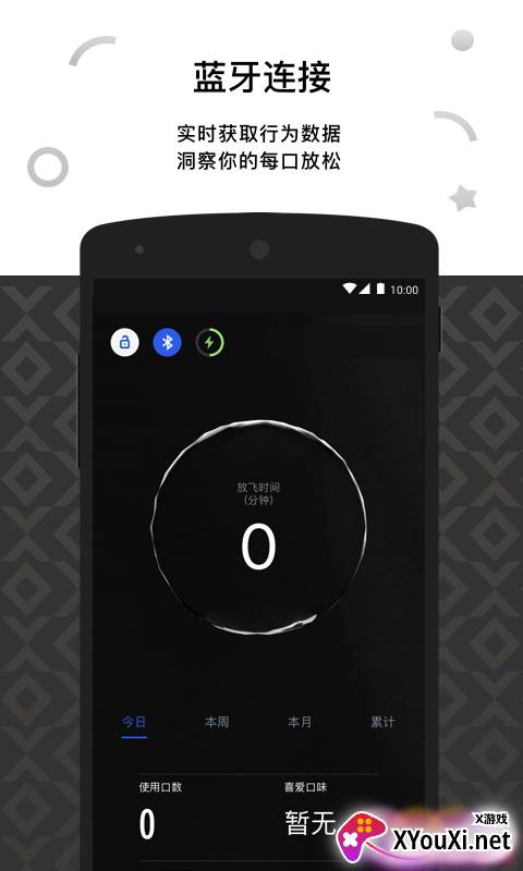 悦刻RELX ME截图