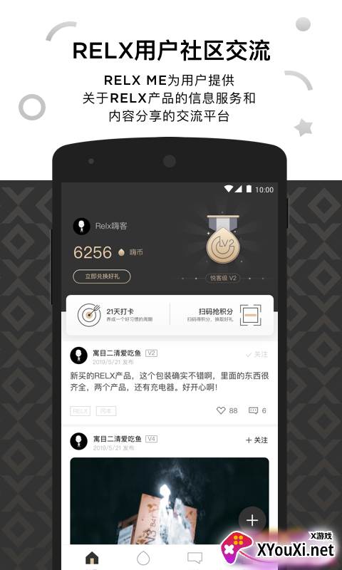 悦刻RELX ME截图