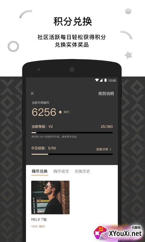 悦刻RELX ME截图