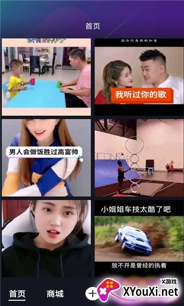乐呗短视频截图