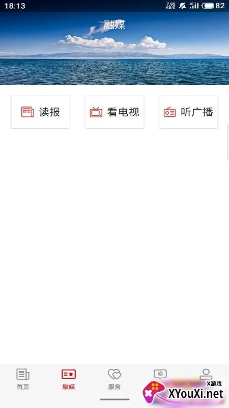 额敏好地方软件截图