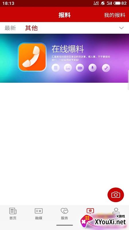 额敏好地方软件截图