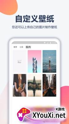 灵动精选壁纸高清版截图