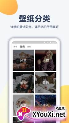 灵动精选壁纸高清版截图