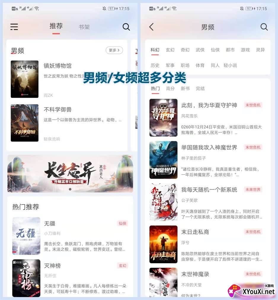 来塔小说安卓版截图