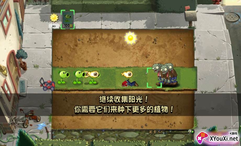 植物大战僵尸TV摩登版(PvZ MD)截图