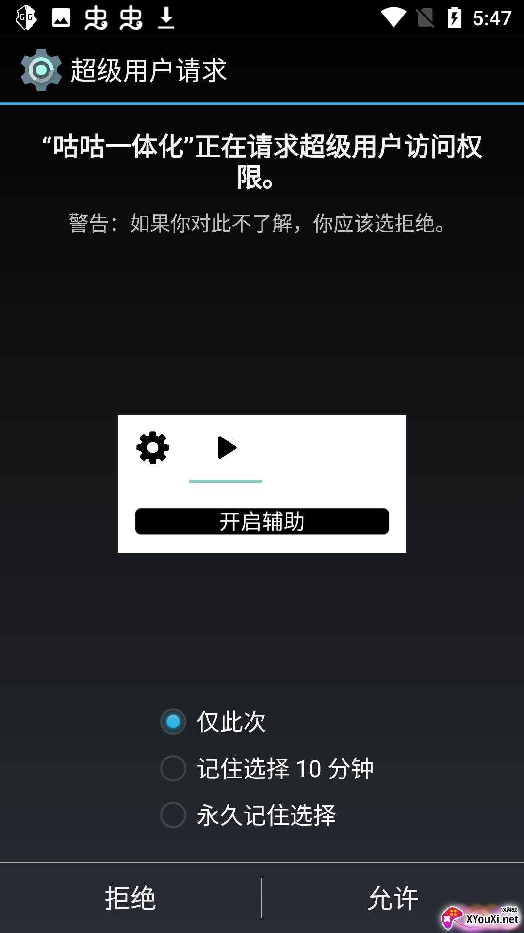 咕咕一体化截图