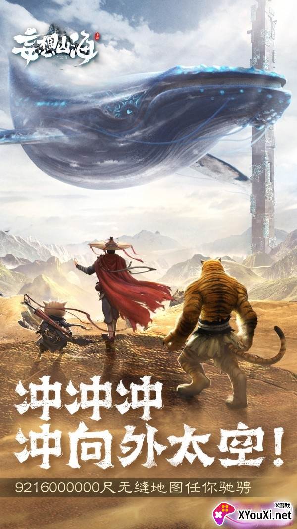 妄想山海攻略大全2021最新版截图