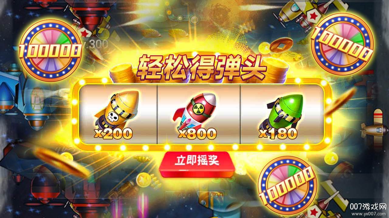 疯狂爆金达人红包福利版截图