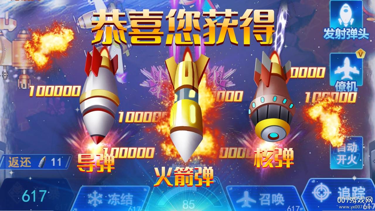 疯狂爆金达人红包福利版截图