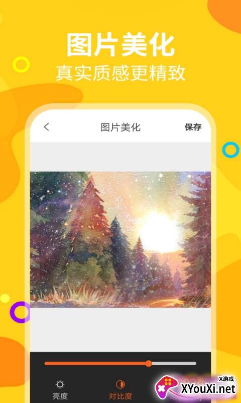 微商截图帝app清爽版截图