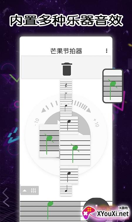 芒果节拍器免付费版截图