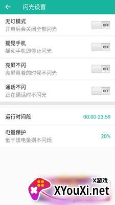 来电炫酷闪光华为版截图