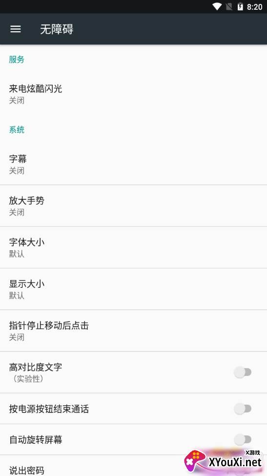 来电炫酷闪光华为版截图