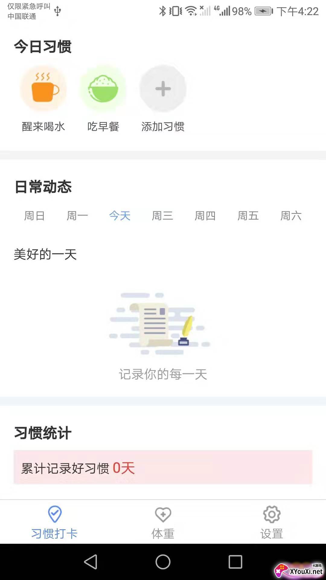 好运锦鲤王截图