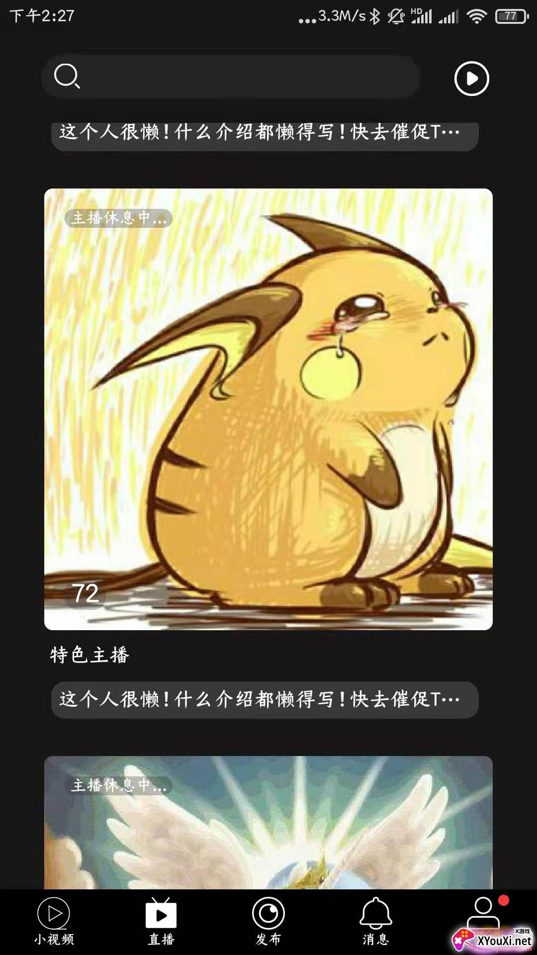鹭上看看极速版截图