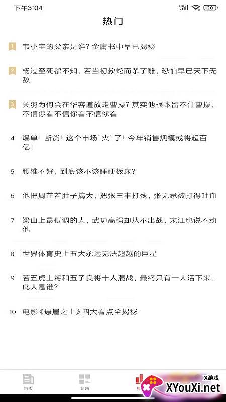 同路评论app安卓版截图