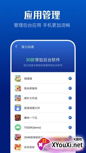 安卓清理卫士app清爽版截图