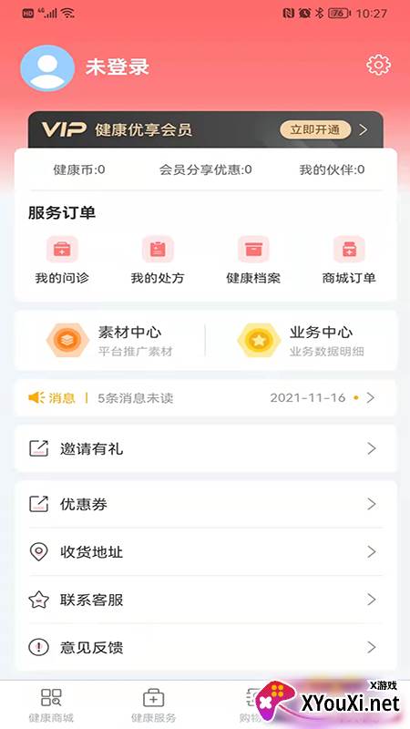 百姓久久app安卓版截图