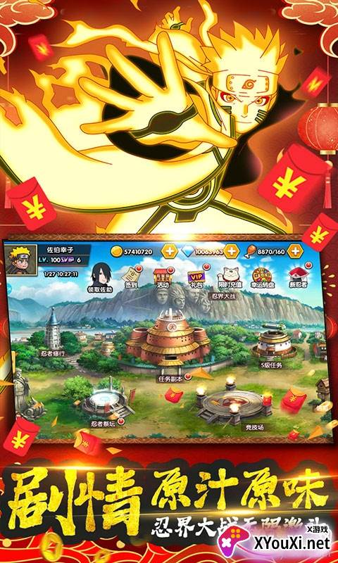 飞跃异大陆送神之裁决佩恩版截图
