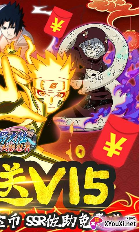 飞跃异大陆送神之裁决佩恩版截图