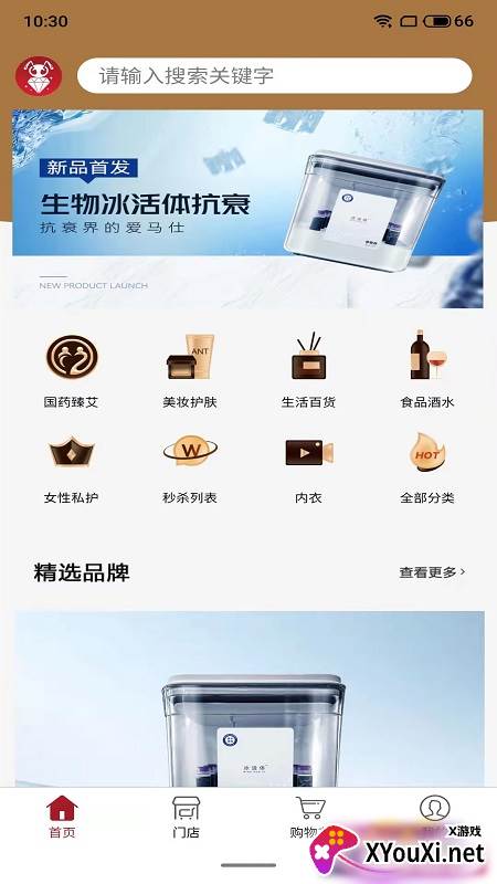 臻蚁集品app最新版截图