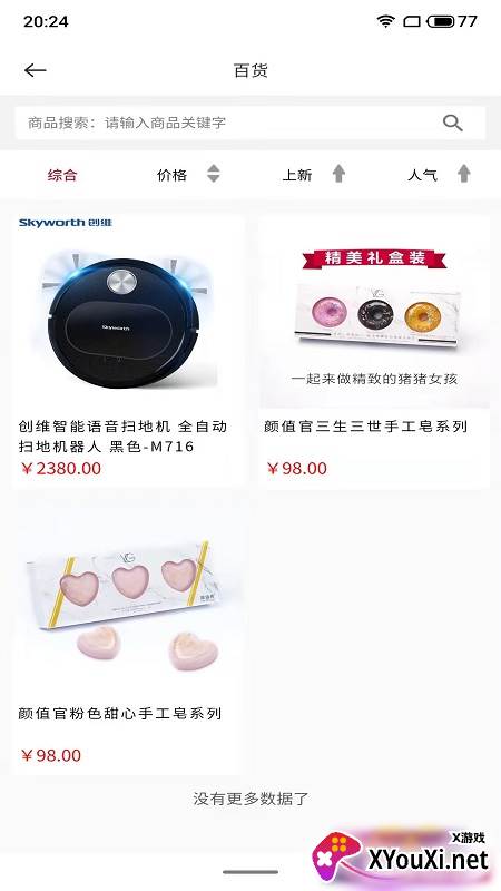 臻蚁集品app最新版截图