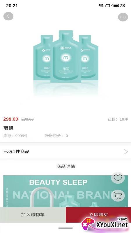 臻蚁集品app最新版截图