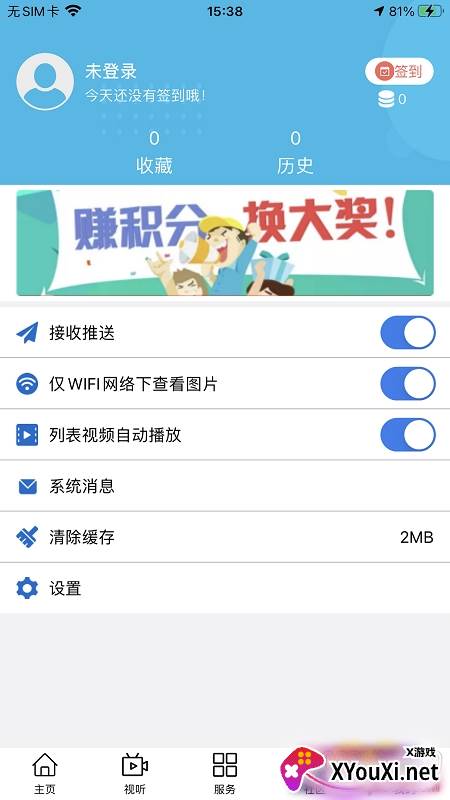 大美甘德最新版截图