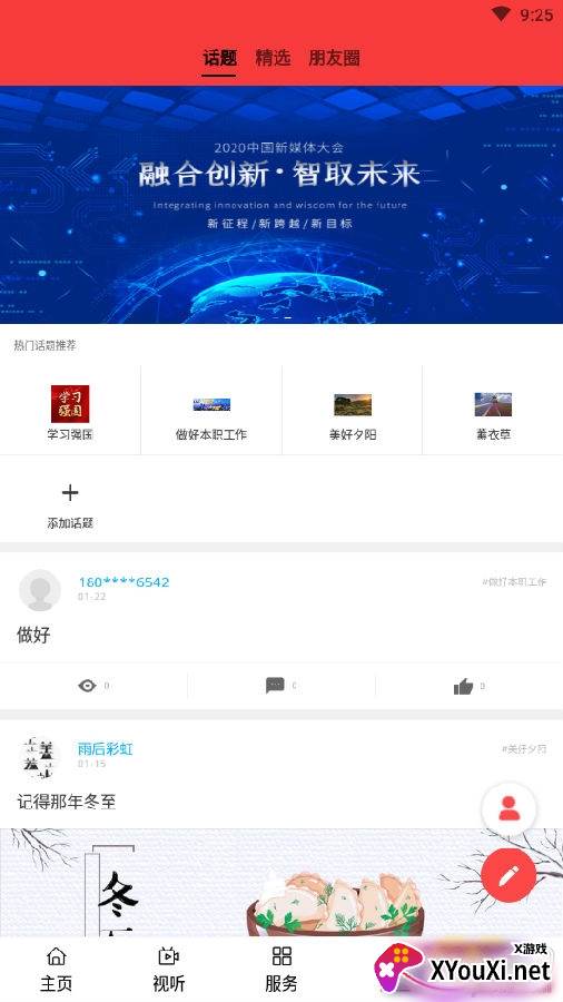 大美甘德最新版截图