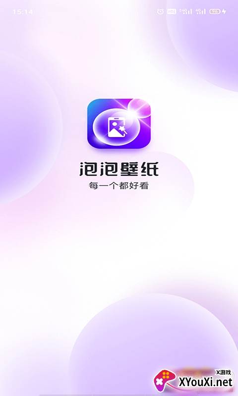 泡泡壁纸库2021清爽版截图