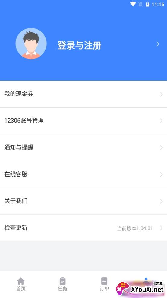 千里兔抢票大师秒抢版截图