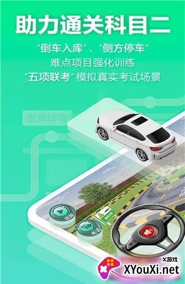 驾校3d练车完整版截图