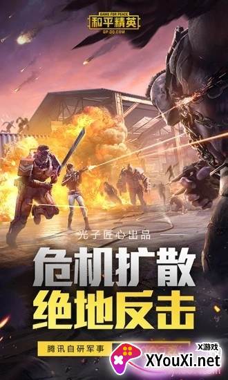 2021画质修改器软件一键修改版截图