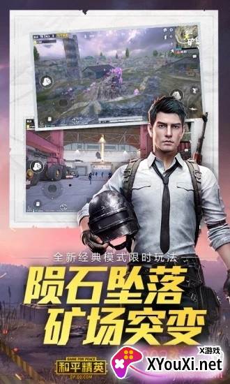 2021画质修改器软件一键修改版截图