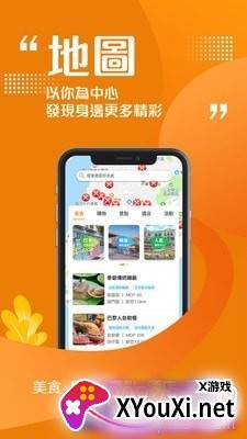 发现澳门app一站式服务版截图