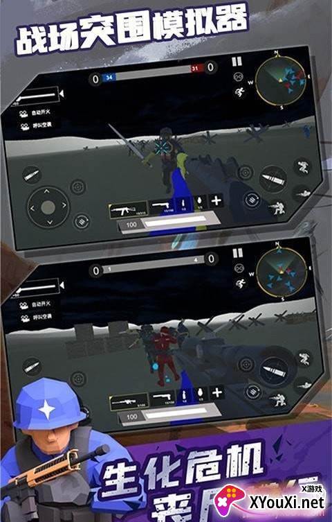 战场突围模拟器中文版截图