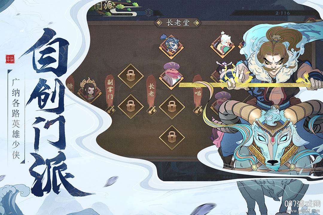 古今江湖三星卡牌版截图