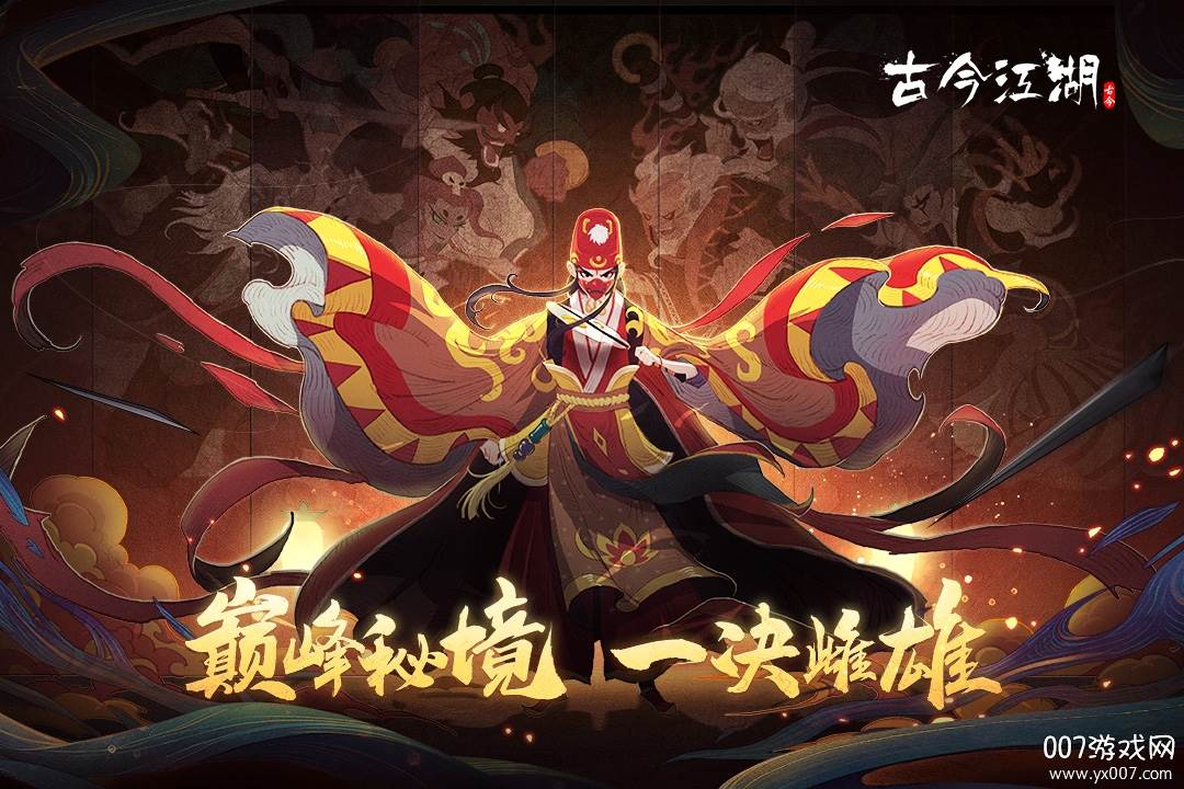 古今江湖三星卡牌版截图