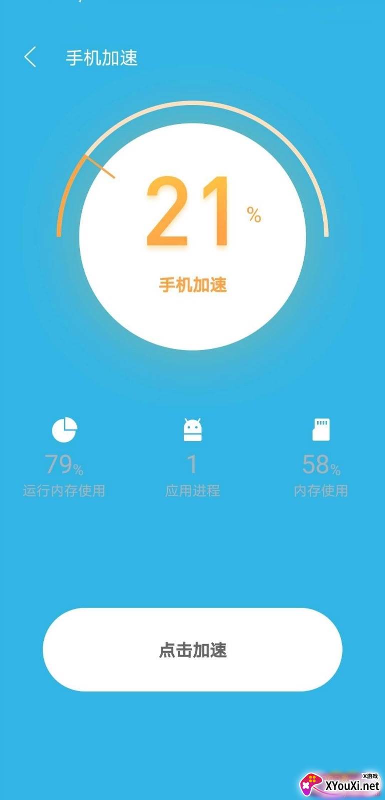 小洁清理助手app清爽版截图
