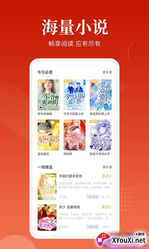 趣阁阅读无限书豆版截图