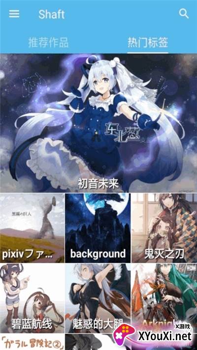Shaft(P站客户端去广告清爽版)截图
