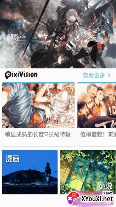 Shaft(P站客户端去广告清爽版)截图