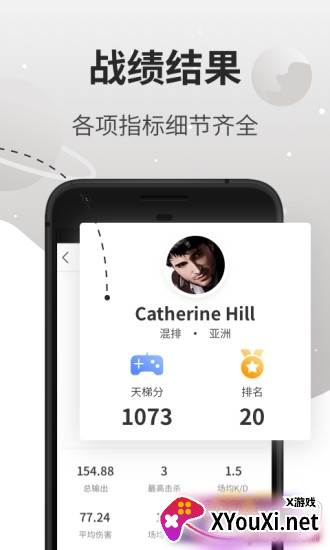吃鸡盒子截图
