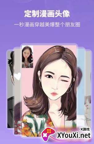 2022新年头像生成器截图
