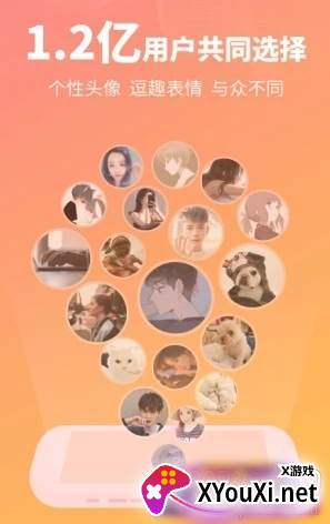 2022新年头像生成器截图