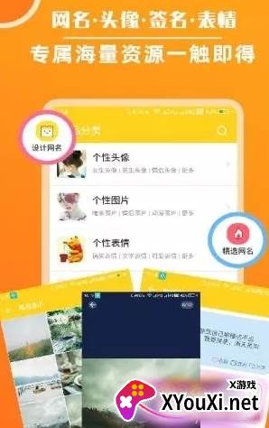 2022新年头像生成器截图
