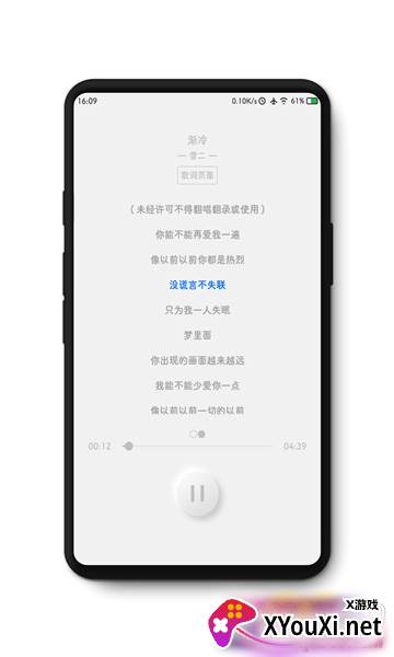 TAMusic高解析无损版截图
