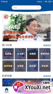 巨浪视线app清爽版截图